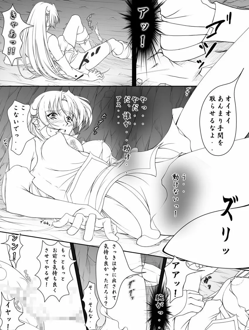 がんばれシャロンちゃんぷらす Page.89