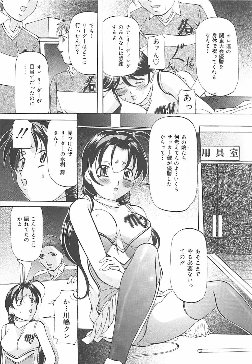 SM恋歌 Page.104