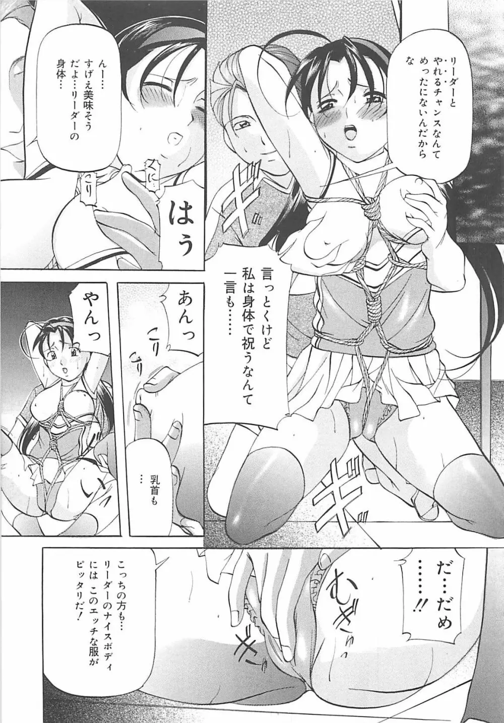 SM恋歌 Page.106