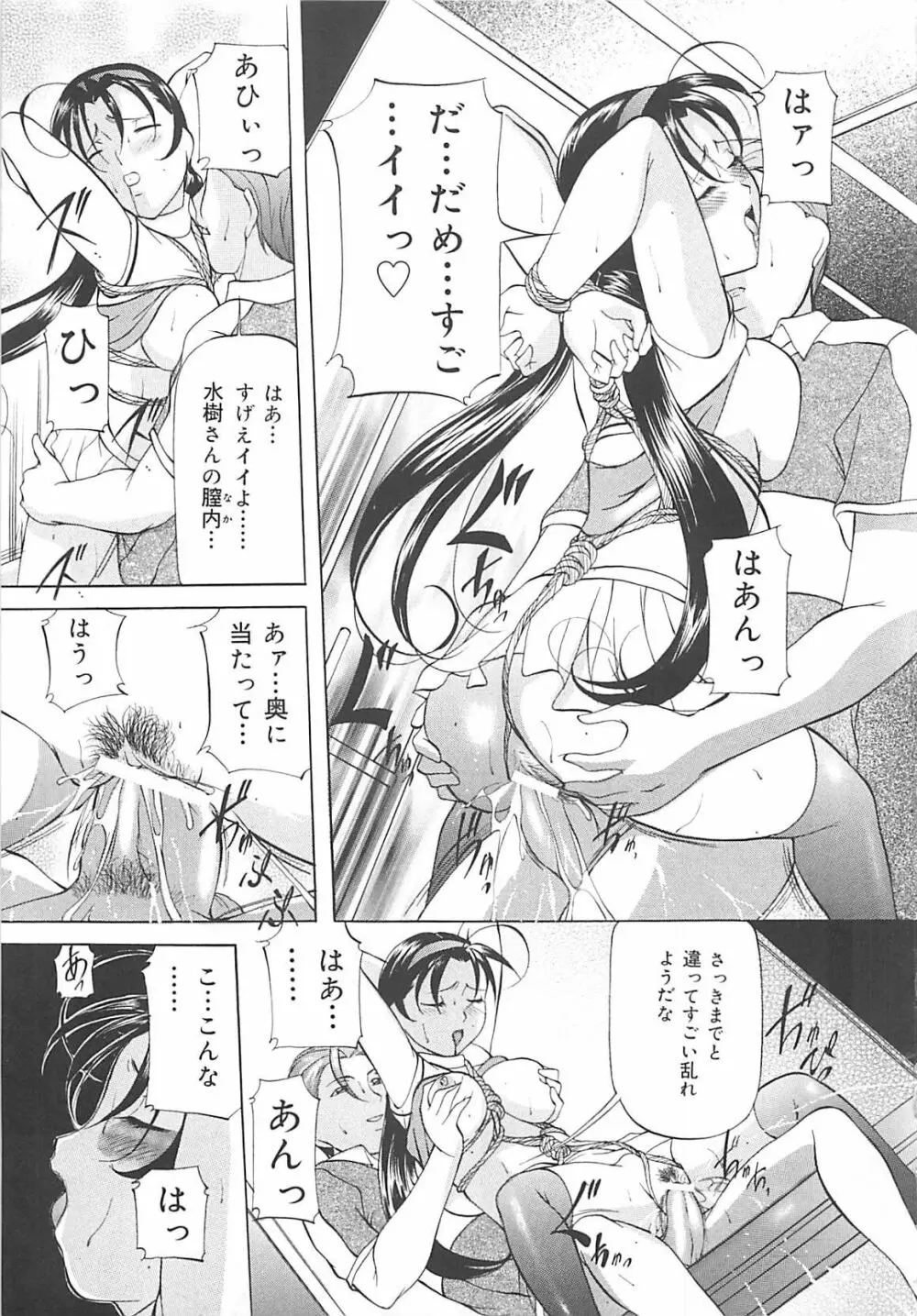 SM恋歌 Page.114