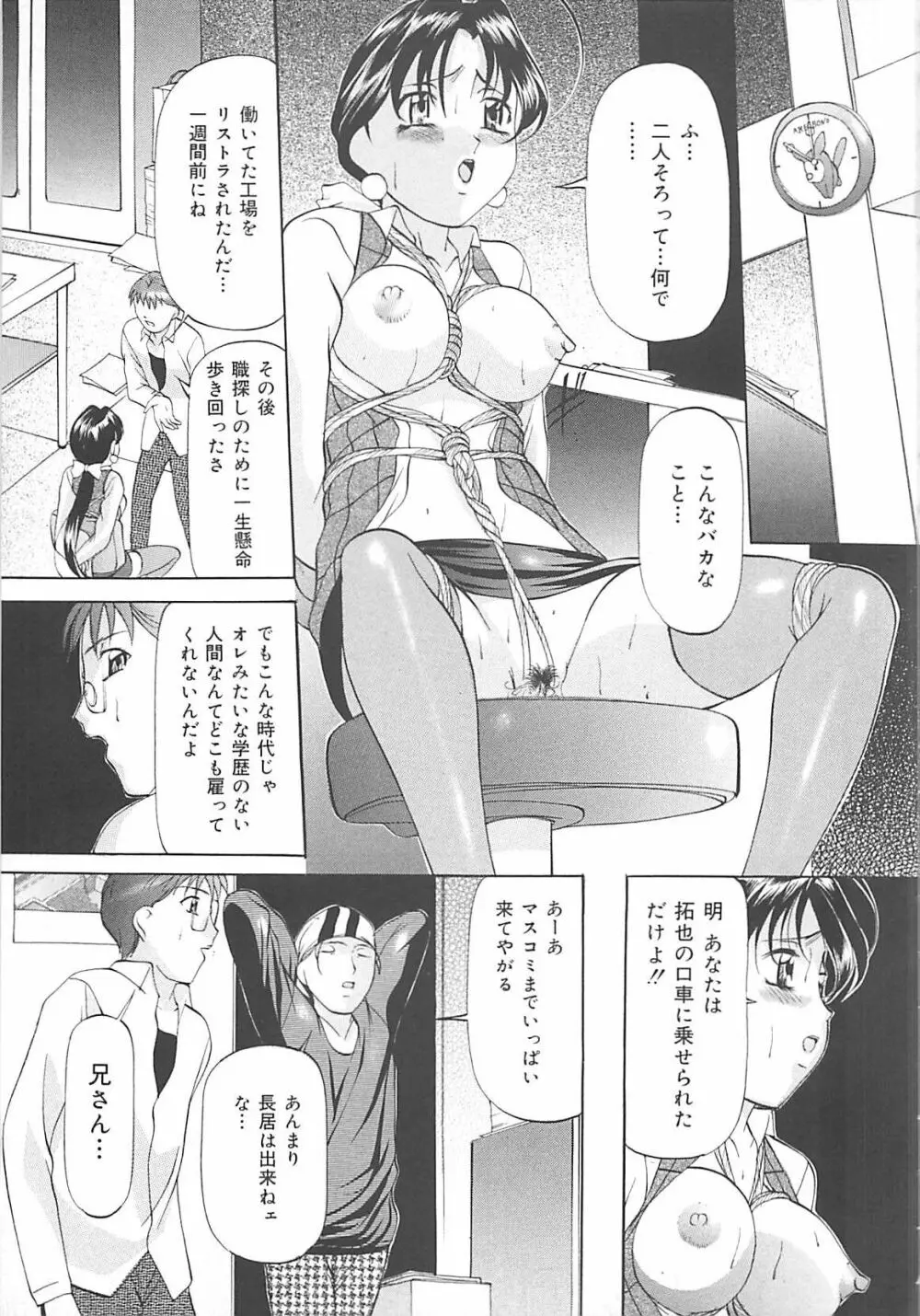 SM恋歌 Page.126