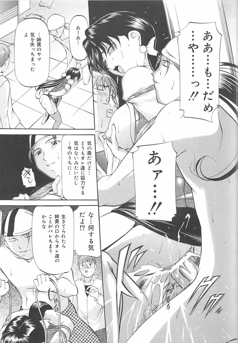 SM恋歌 Page.132