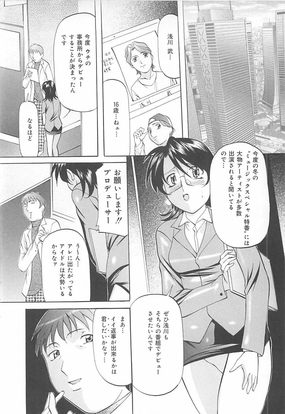 SM恋歌 Page.135
