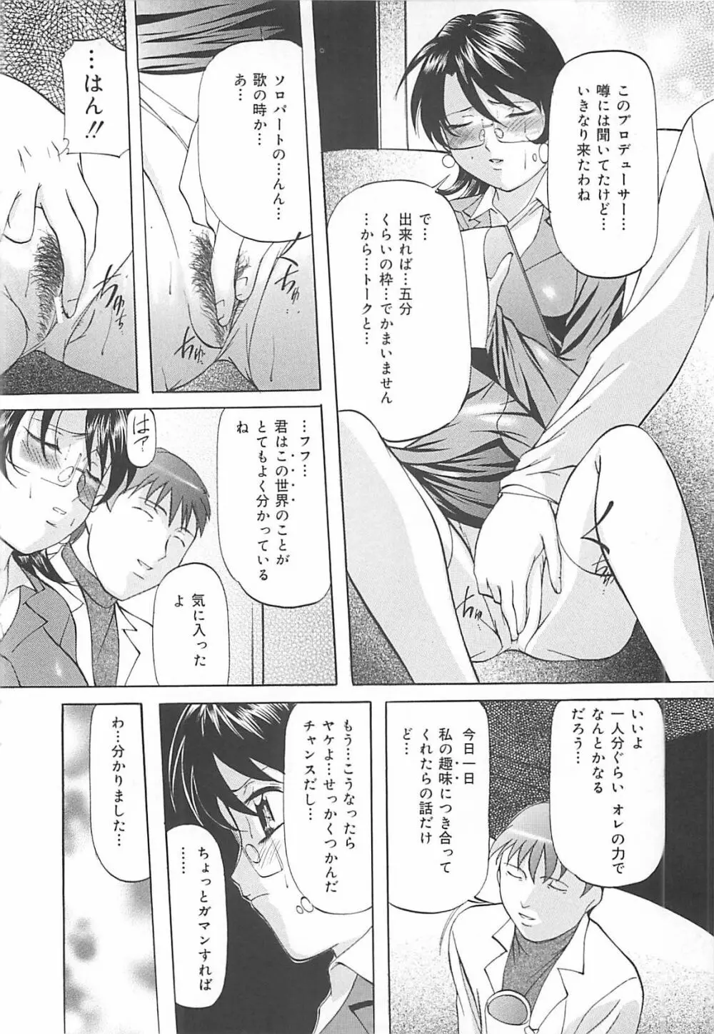 SM恋歌 Page.137