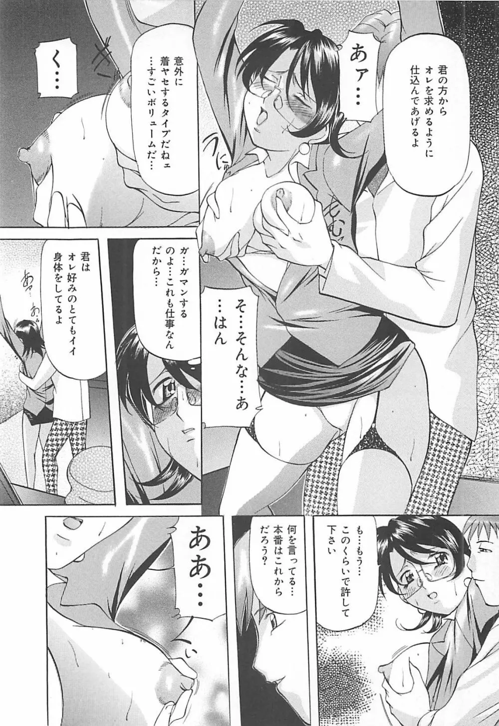 SM恋歌 Page.139