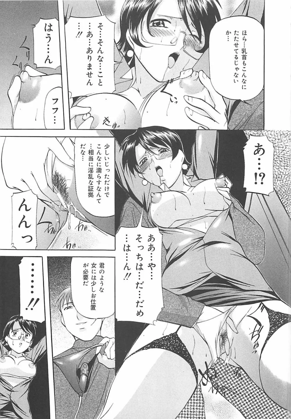 SM恋歌 Page.140