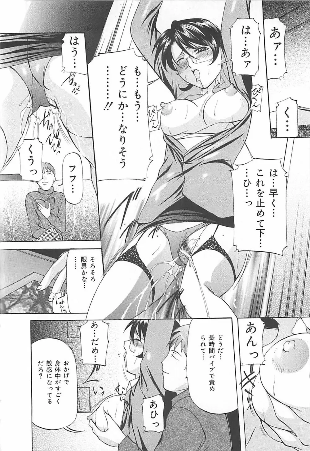 SM恋歌 Page.141