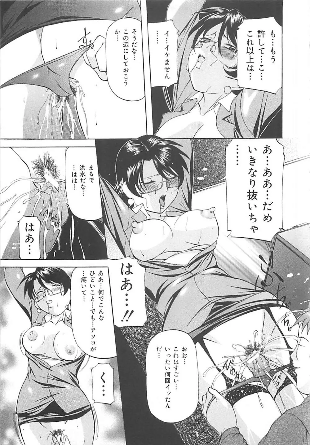 SM恋歌 Page.142