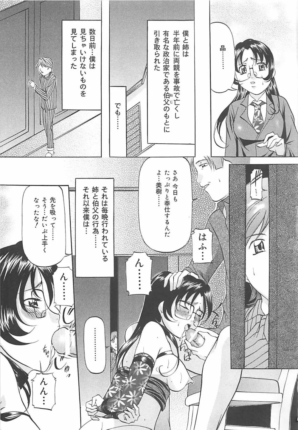 SM恋歌 Page.152