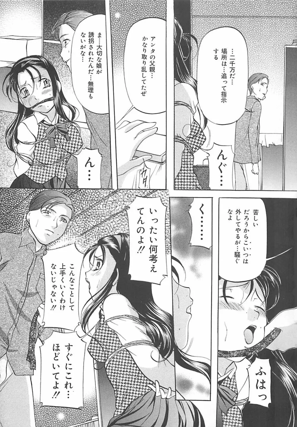 SM恋歌 Page.22
