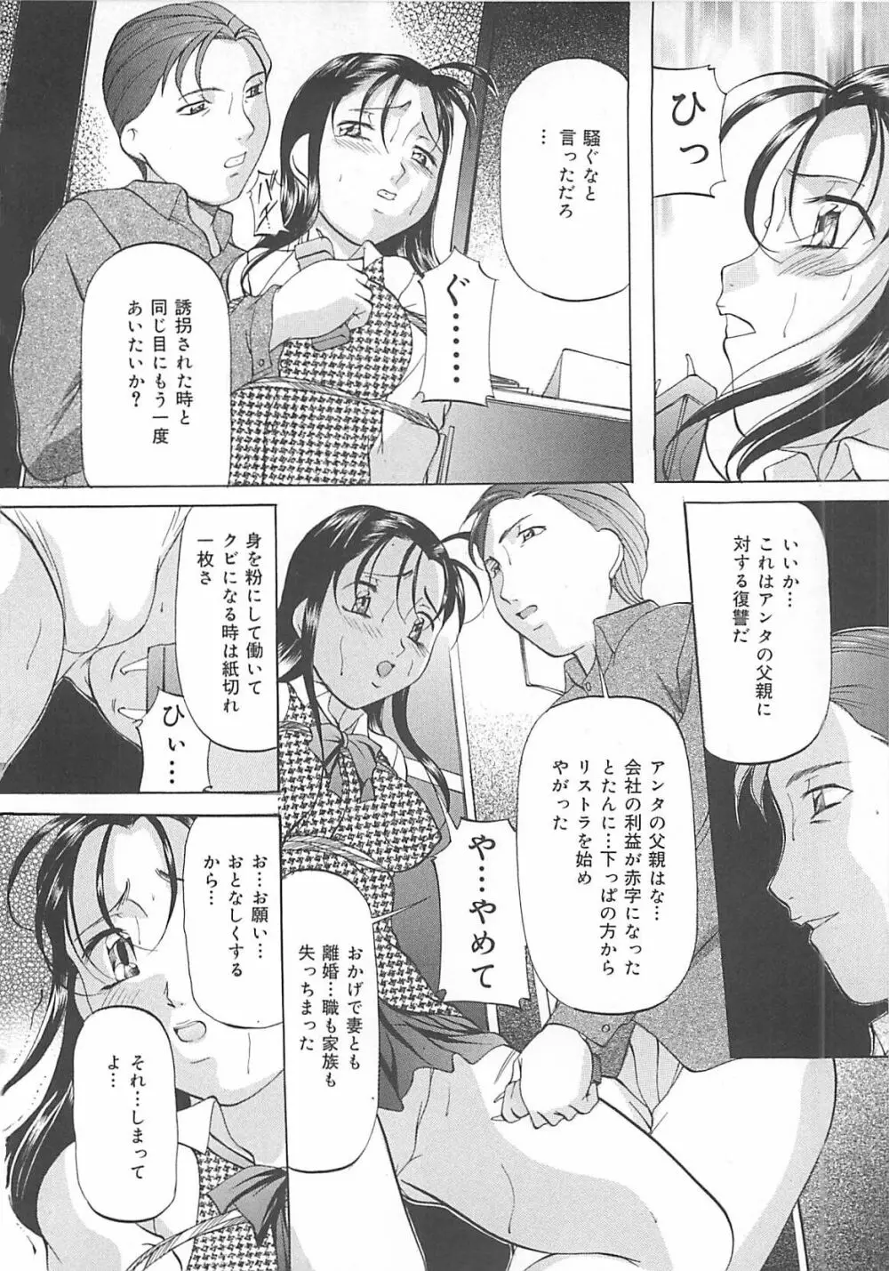 SM恋歌 Page.23
