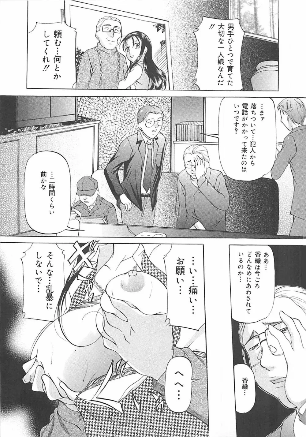 SM恋歌 Page.26