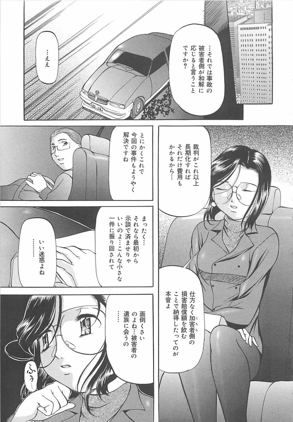 SM恋歌 Page.36