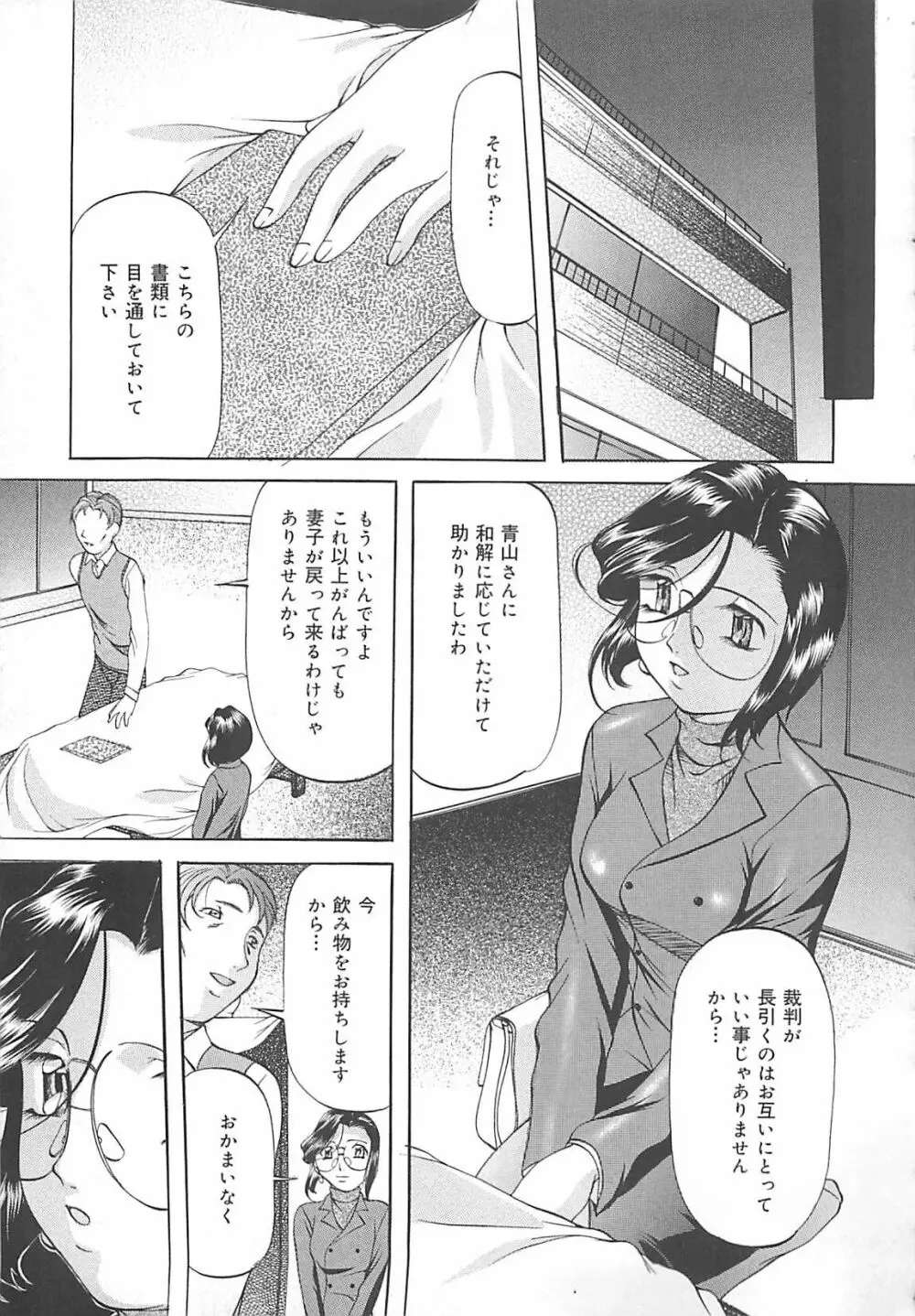 SM恋歌 Page.38
