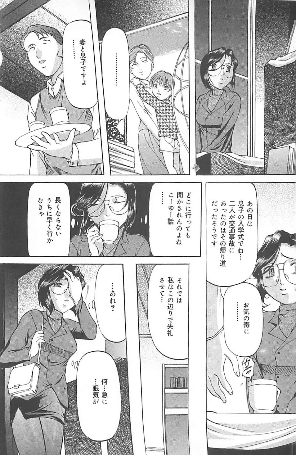 SM恋歌 Page.39