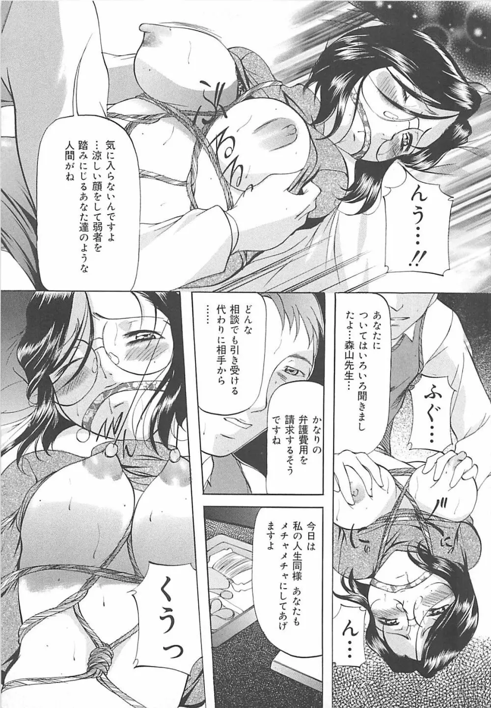 SM恋歌 Page.42