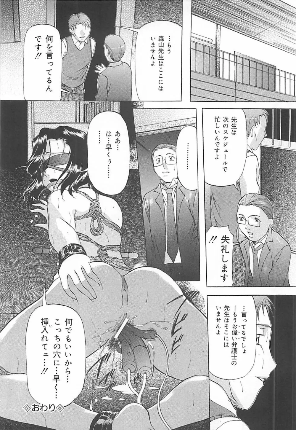 SM恋歌 Page.53