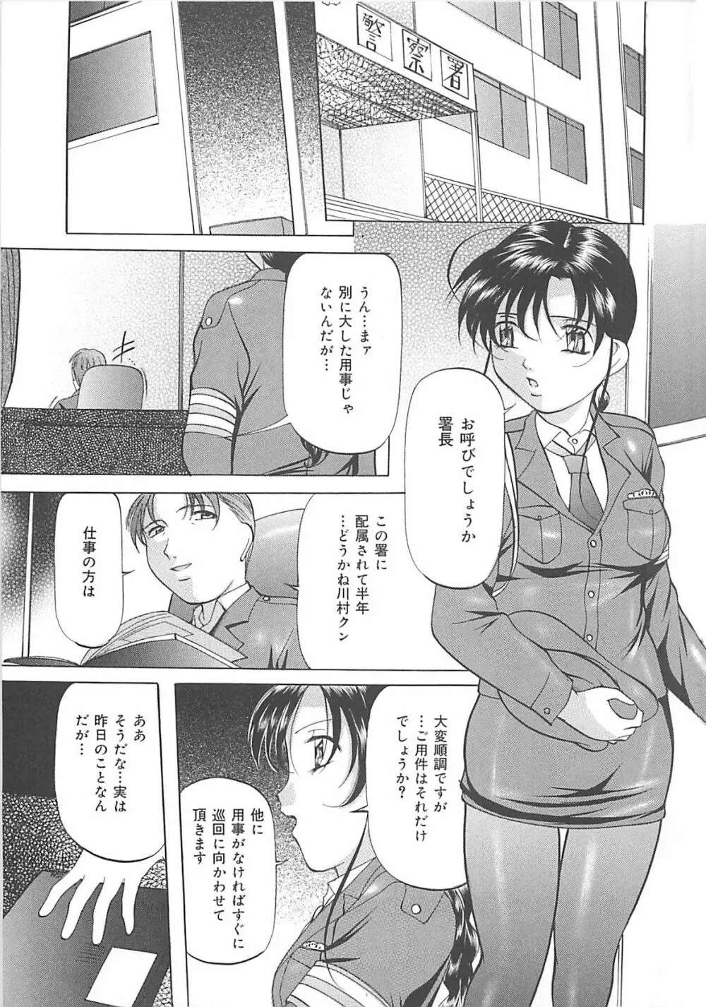 SM恋歌 Page.56