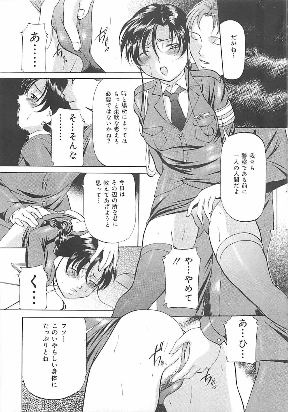 SM恋歌 Page.58