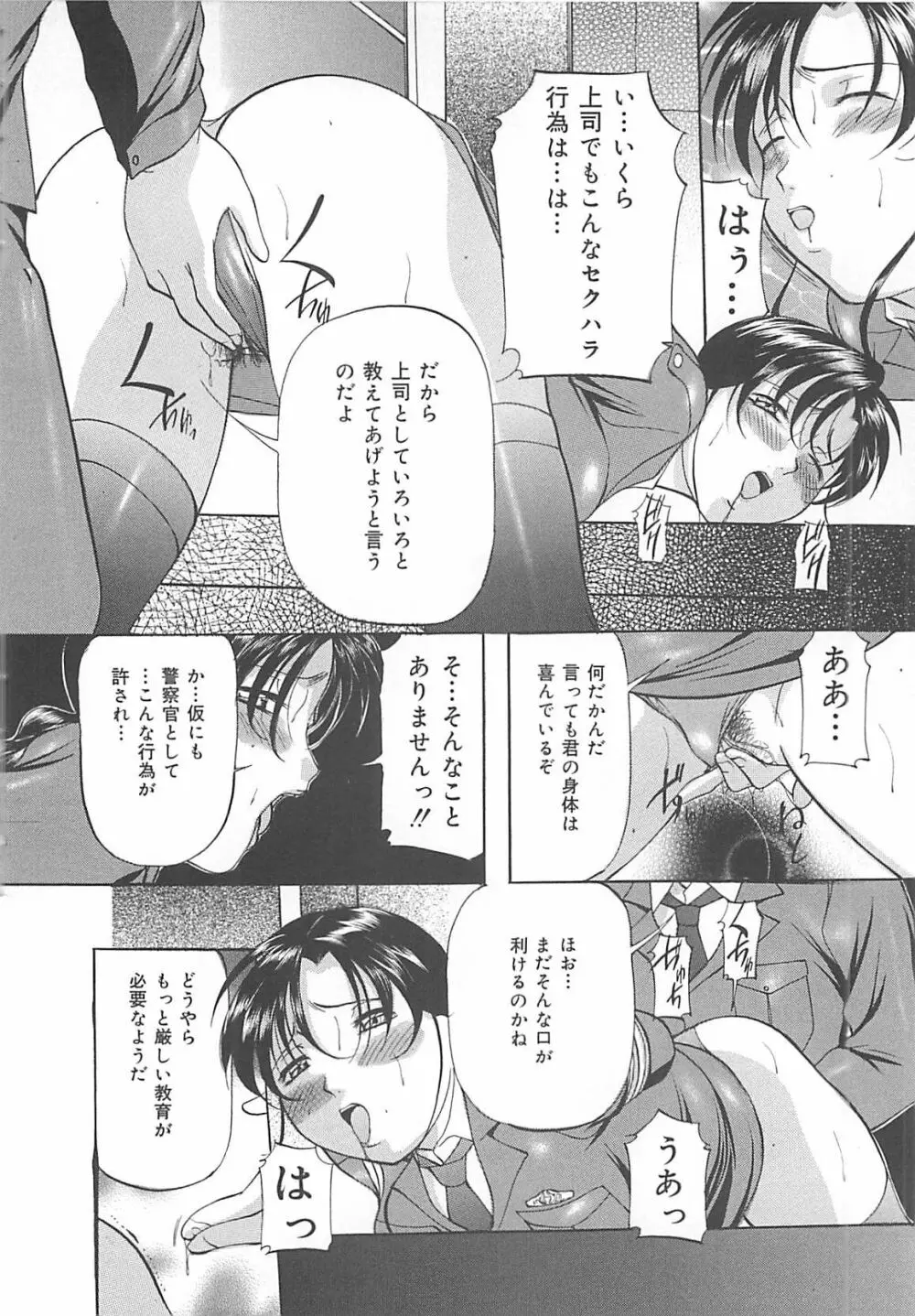 SM恋歌 Page.59