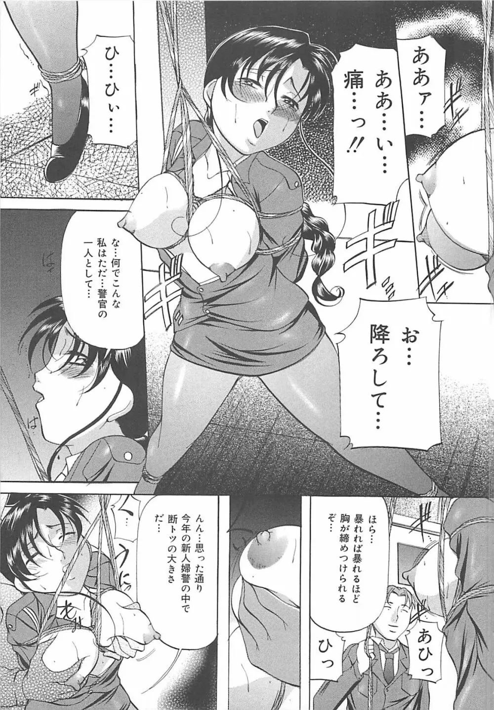 SM恋歌 Page.60