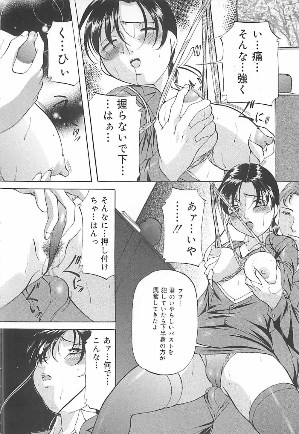 SM恋歌 Page.61