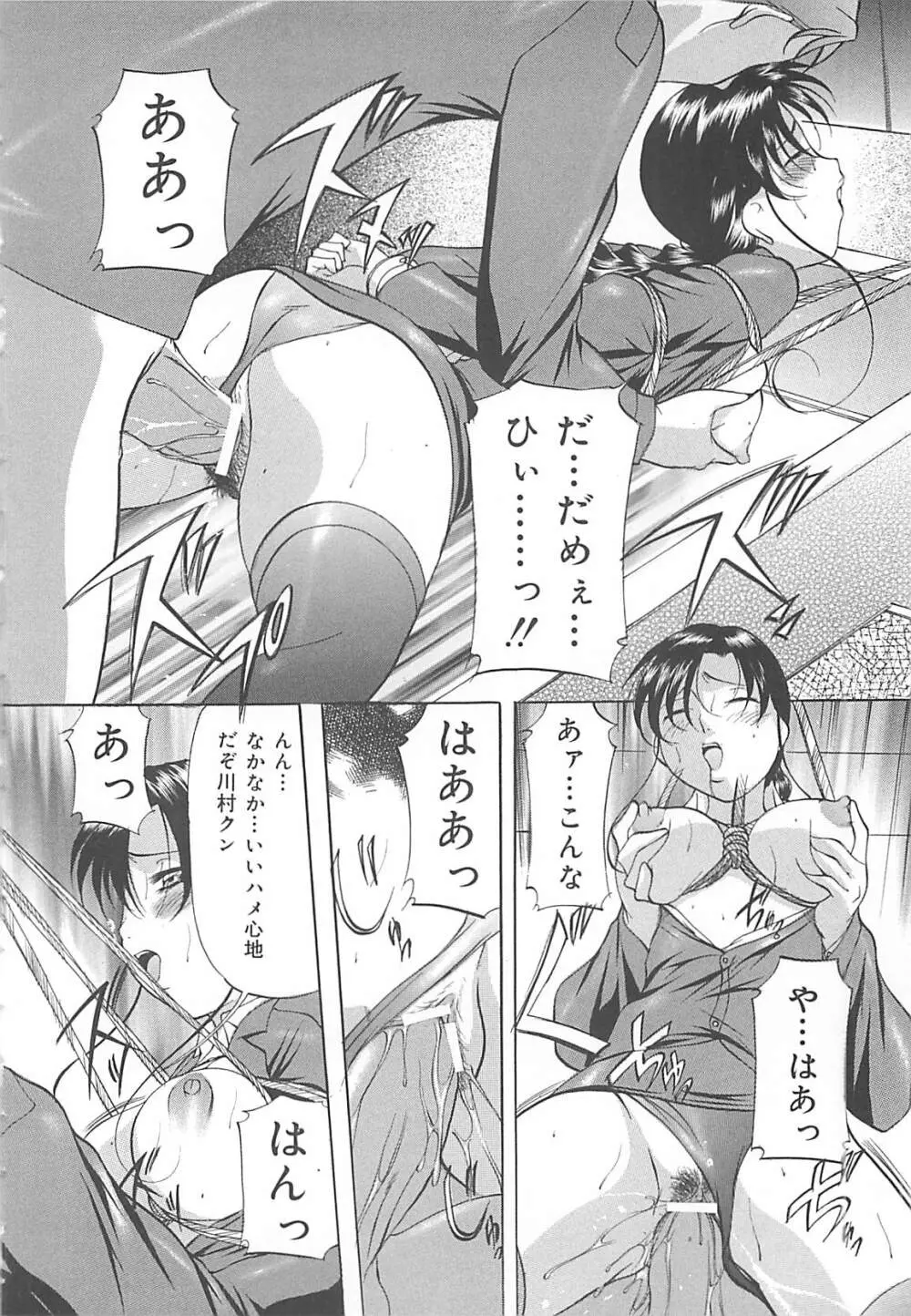 SM恋歌 Page.63