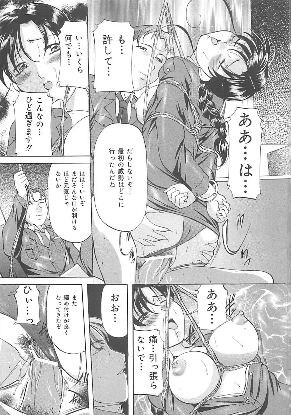 SM恋歌 Page.64