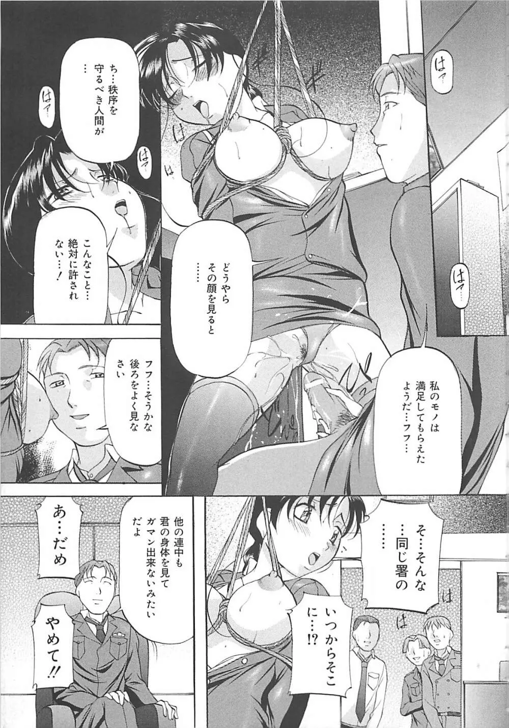 SM恋歌 Page.66