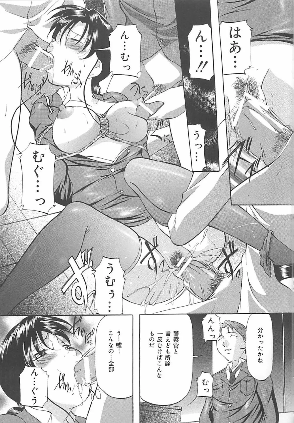 SM恋歌 Page.68