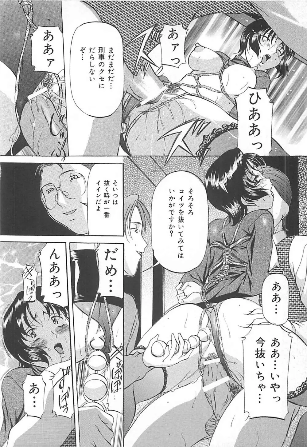 SM恋歌 Page.81