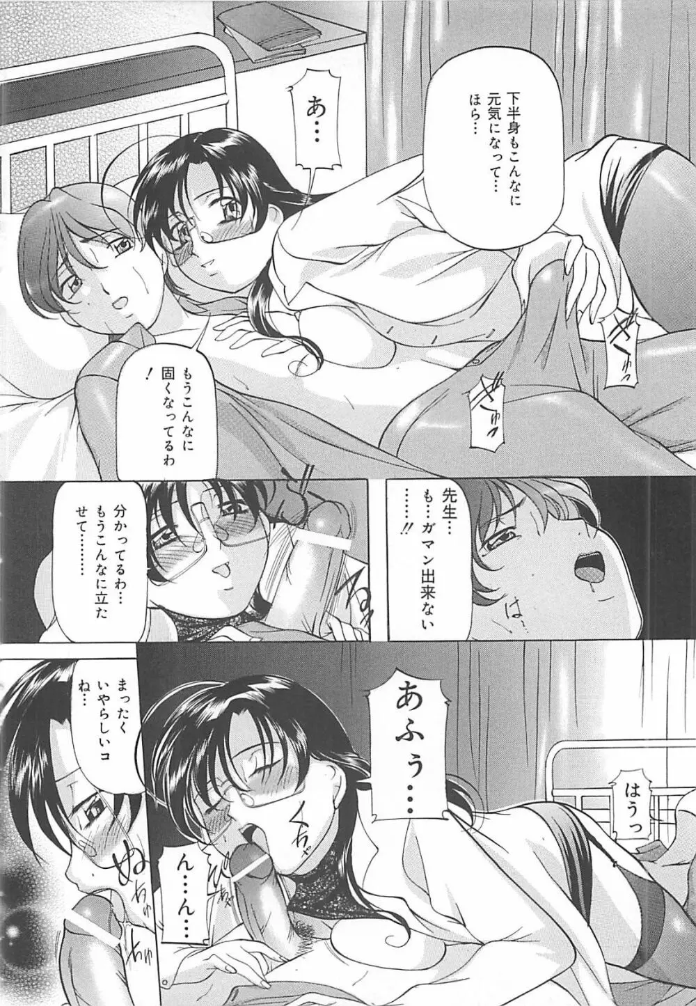 SM恋歌 Page.89