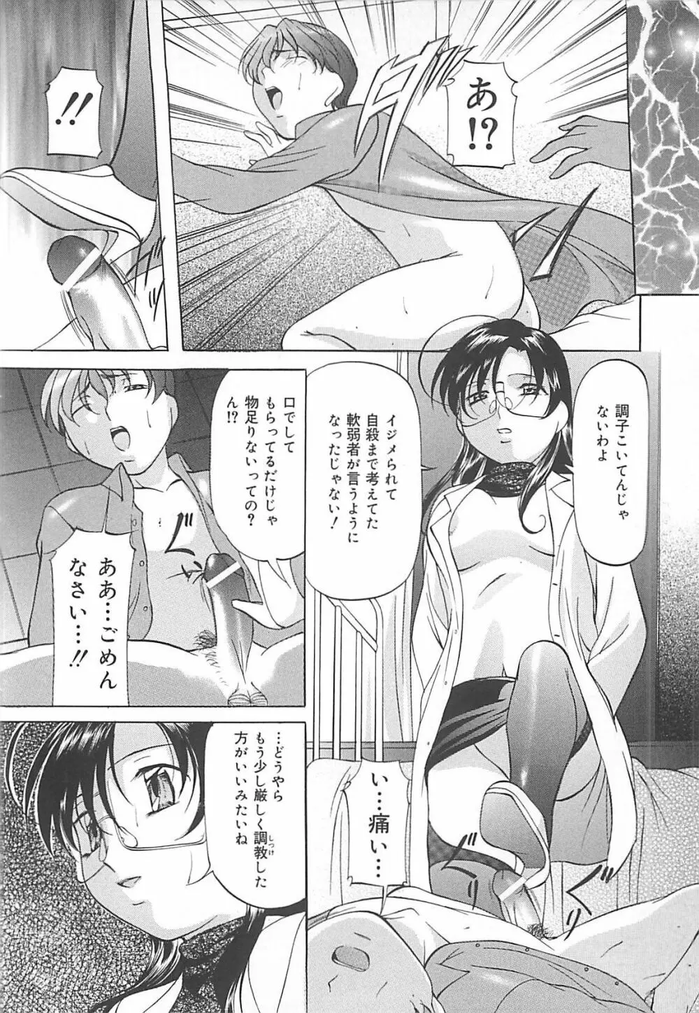 SM恋歌 Page.93