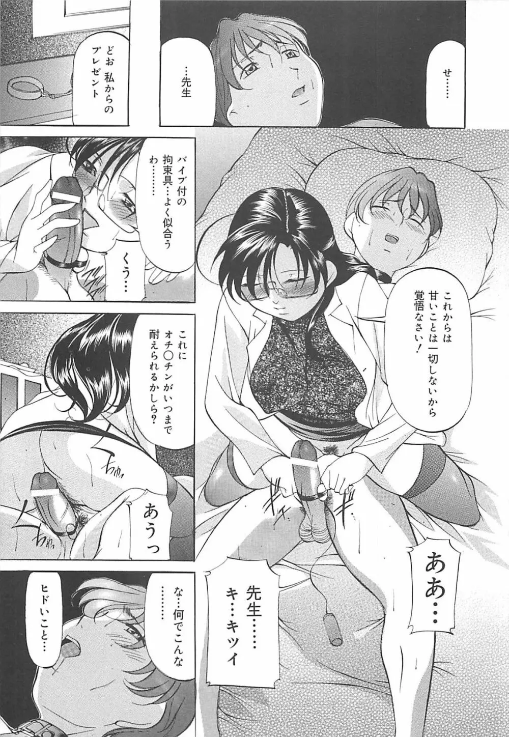 SM恋歌 Page.94