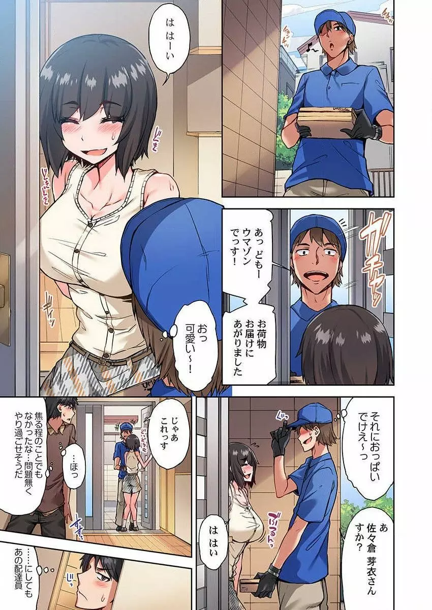 アソコ洗い屋のお仕事～片想い中のアイツと女湯で～ 35-36 Page.41