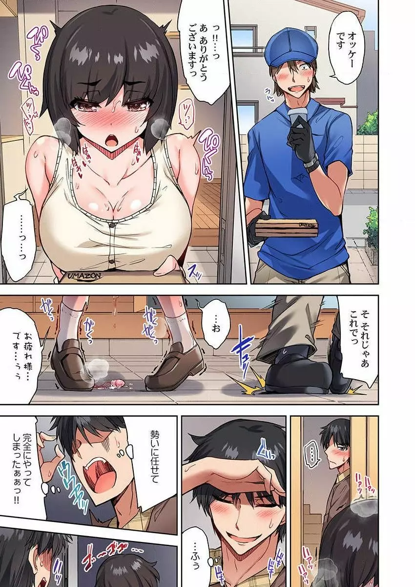 アソコ洗い屋のお仕事～片想い中のアイツと女湯で～ 35-36 Page.47