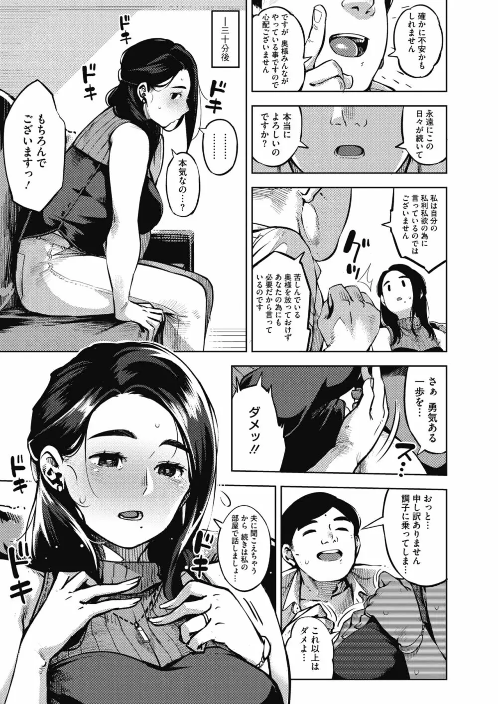 秘めアイ Page.11