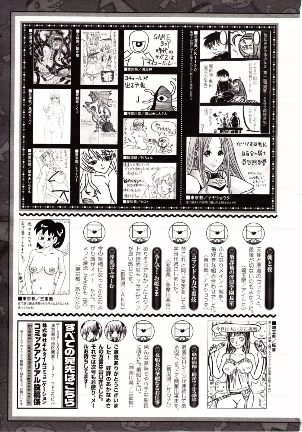 コミックアンリアル 2009年12月号 Vol.22 Page.453