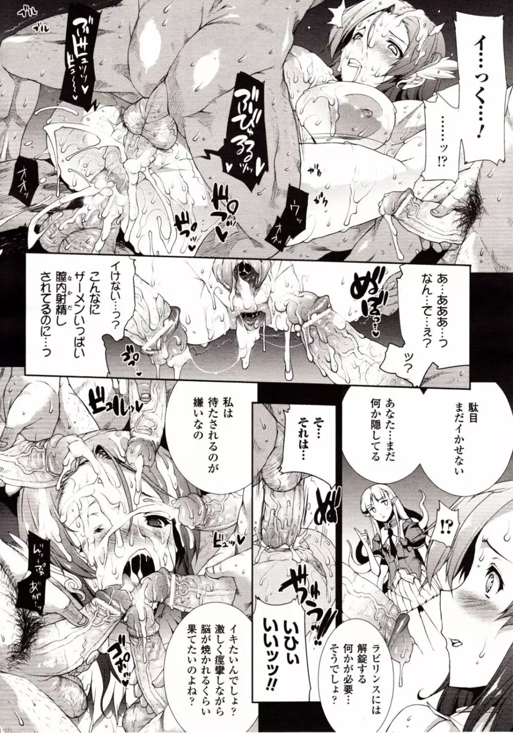 コミックアンリアル 2009年12月号 Vol.22 Page.58