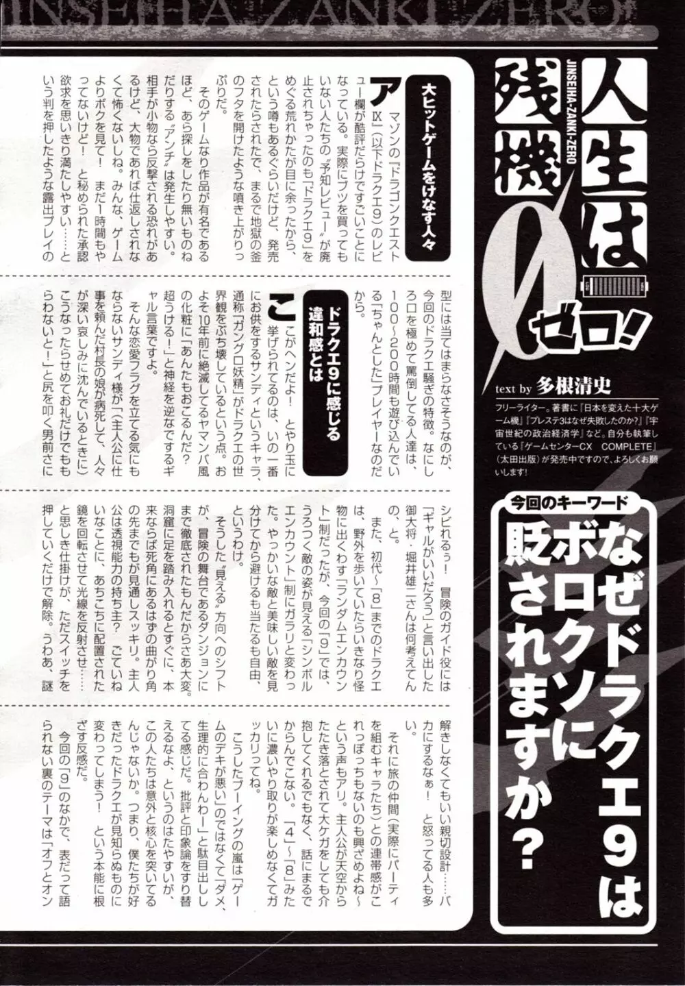 コミックアンリアル 2009年10月号 Vol.21 Page.294