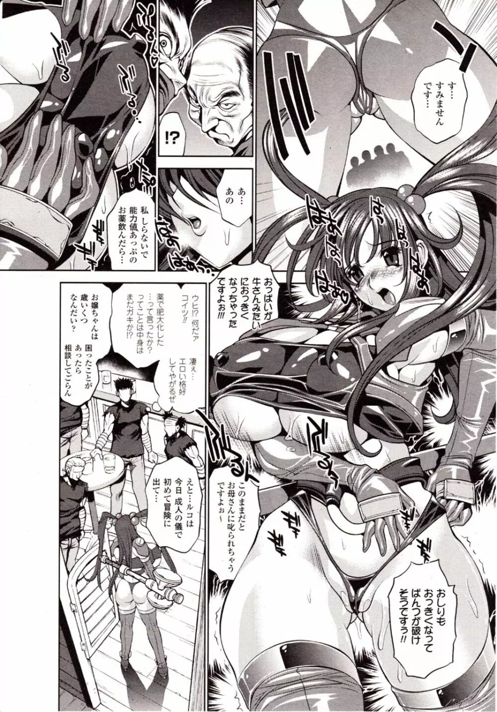 コミックアンリアル 2009年10月号 Vol.21 Page.300