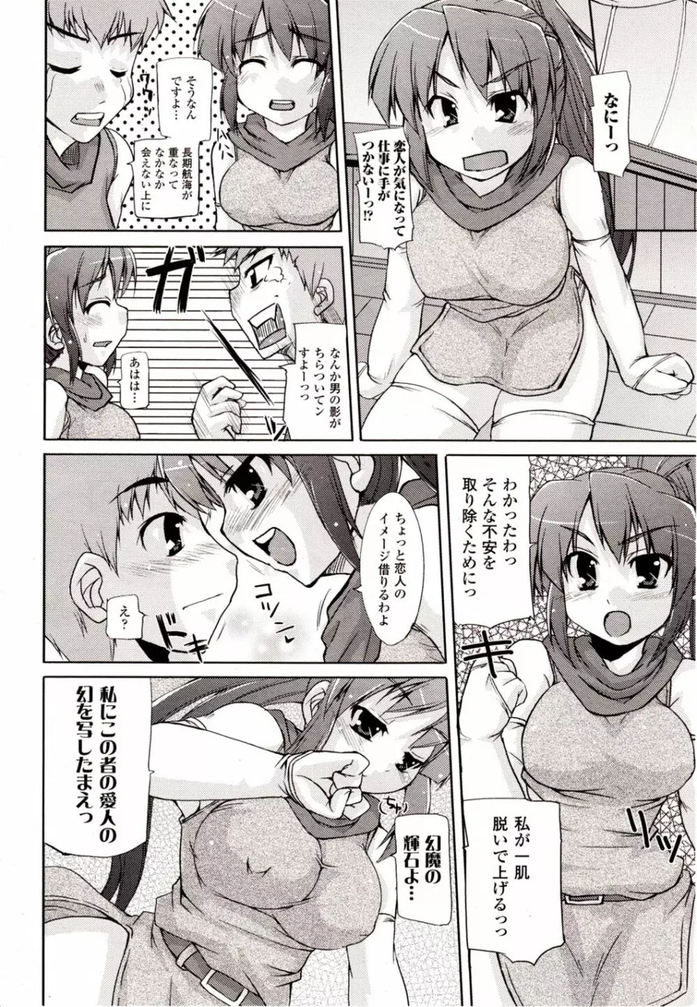 コミックアンリアル 2009年10月号 Vol.21 Page.433