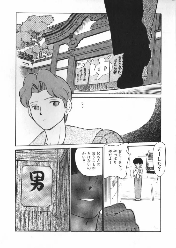 妖精日記 第4号 Page.10
