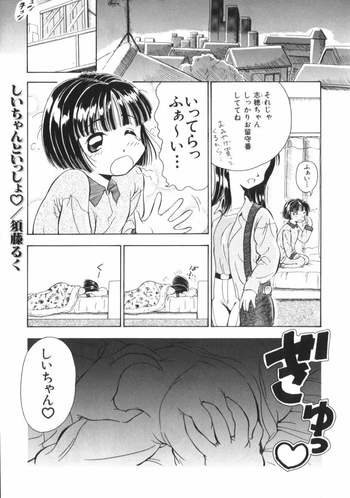 妖精日記 第4号 Page.121