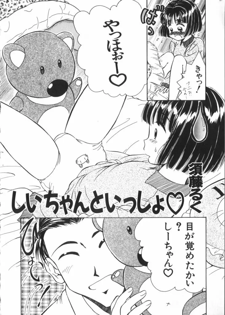 妖精日記 第4号 Page.122