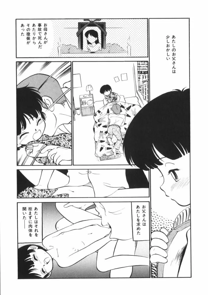 妖精日記 第4号 Page.13