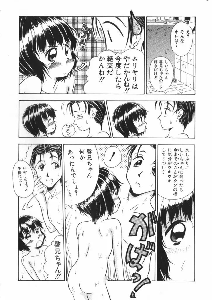 妖精日記 第4号 Page.130