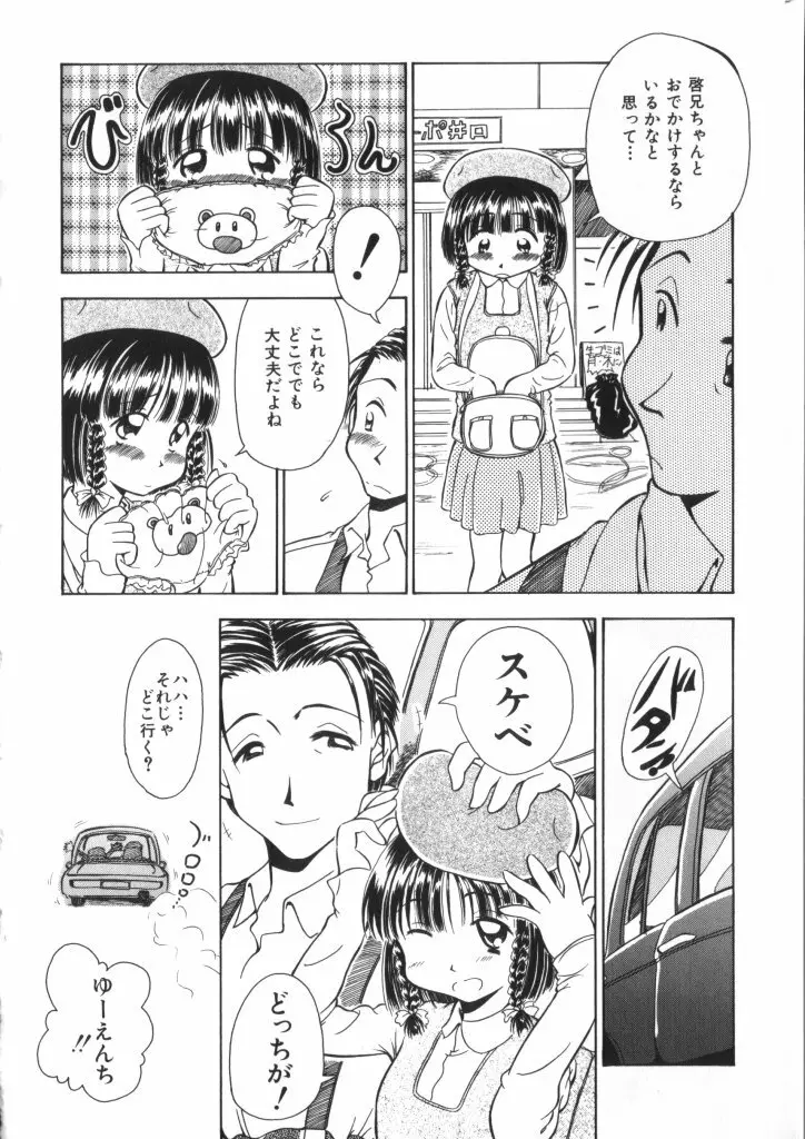 妖精日記 第4号 Page.136