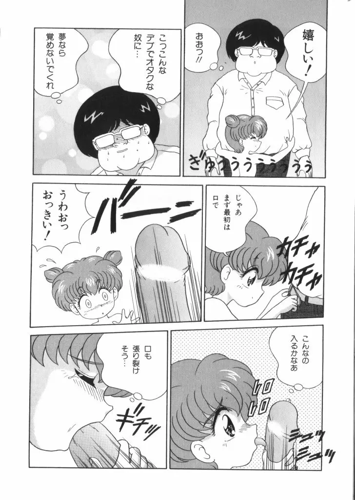 妖精日記 第4号 Page.148