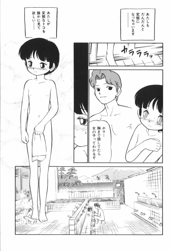 妖精日記 第4号 Page.15
